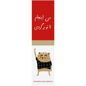 نشانگر کتاب سحر (بوکمارک) bookm19