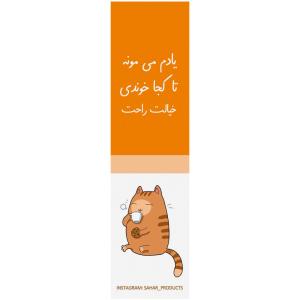 نشانگر کتاب سحر (بوکمارک) bookm20